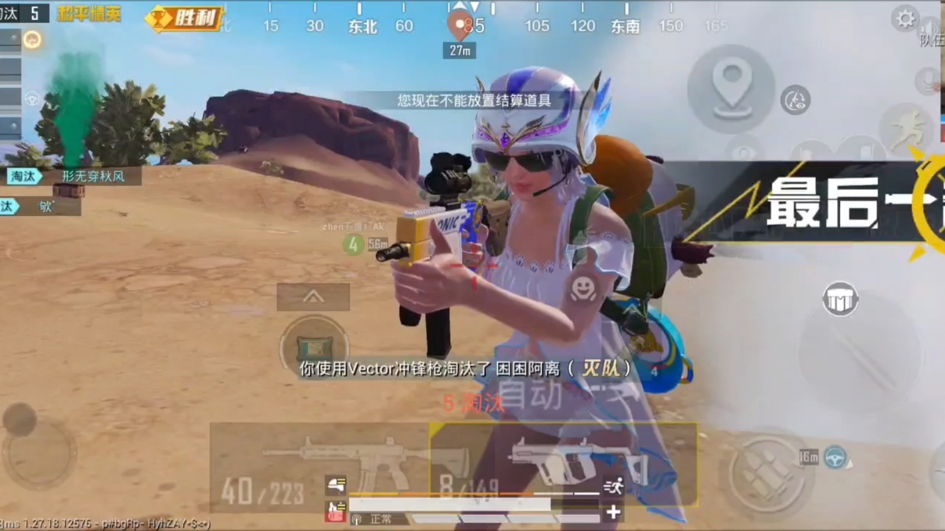 回顾和平精英经典时刻：传奇再现