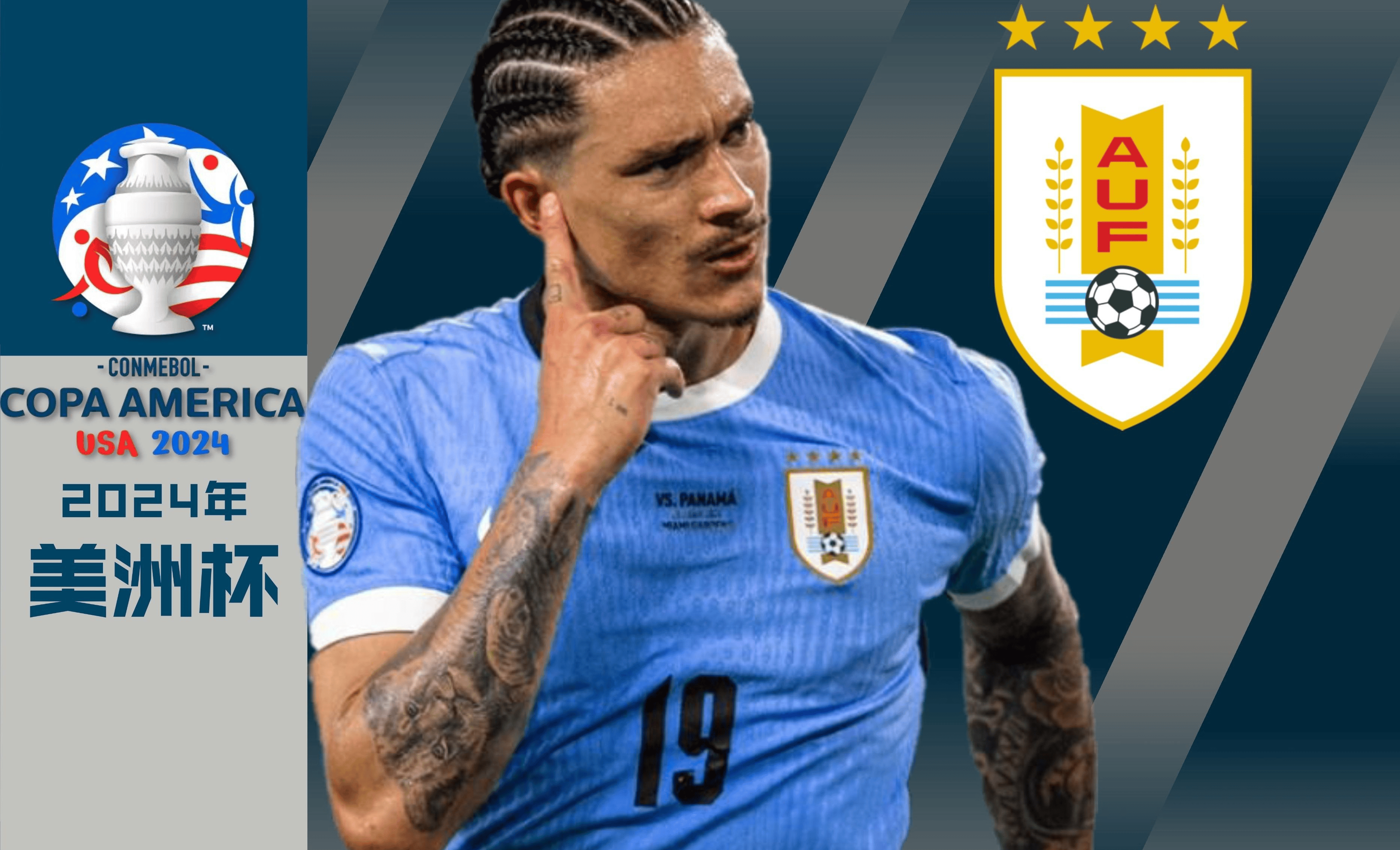 火力全开！美洲杯比赛数据创纪录