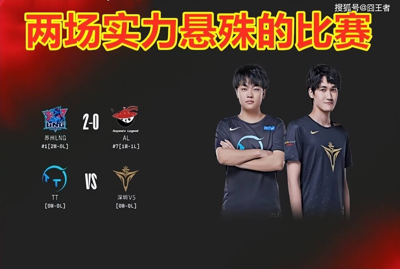 终极之夜！S赛冠军悬念即将揭晓