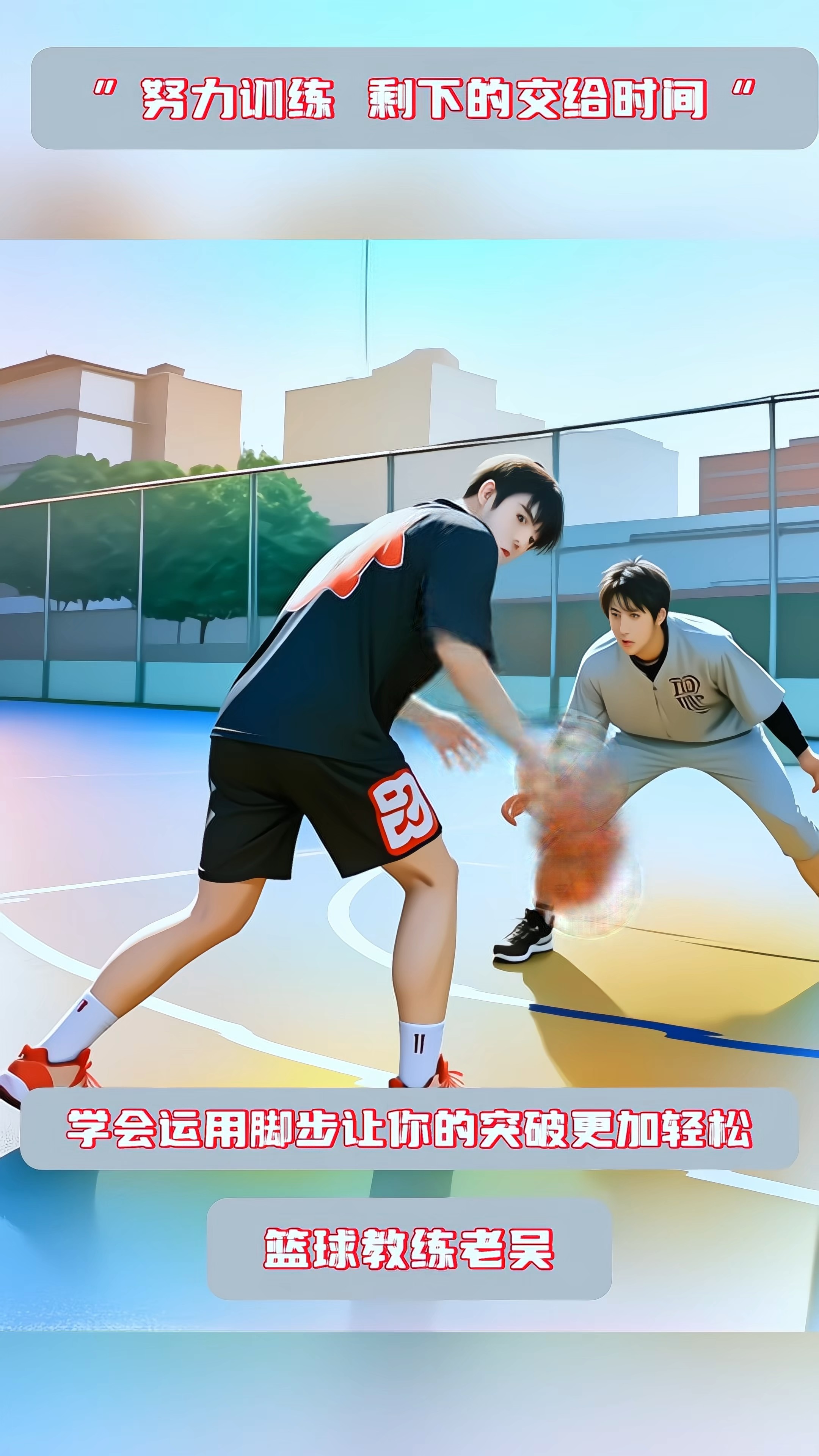 包含篮球战术革新取得奇效,引发战术热潮的词条 包含篮球战术革新取得奇效,引发战术热潮的词条